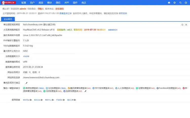 地方生活平台一站式解决方案