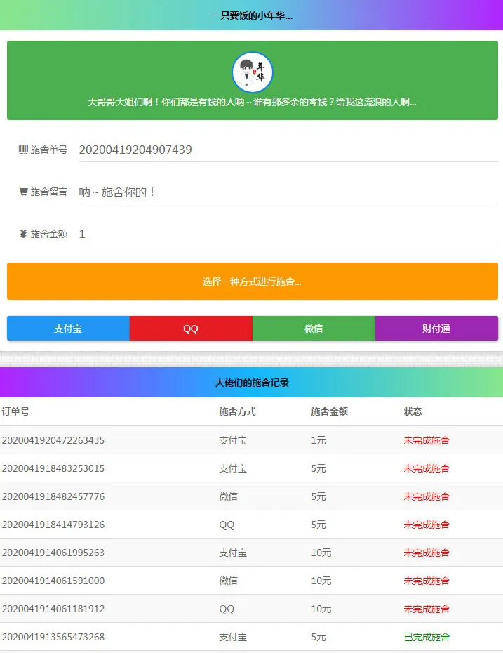 24小时网站监控