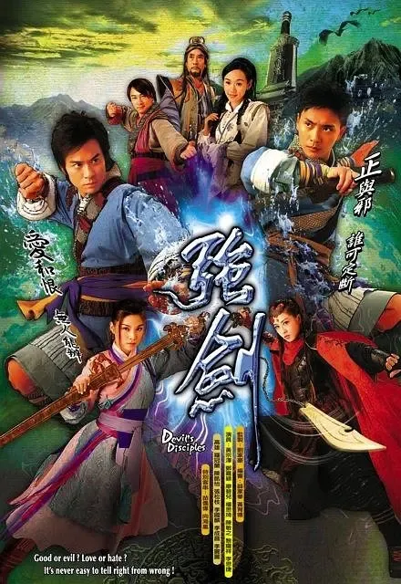 香港武侠剧双语