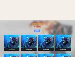 彩色游戏软件网站模板 手机版同步自适应程序