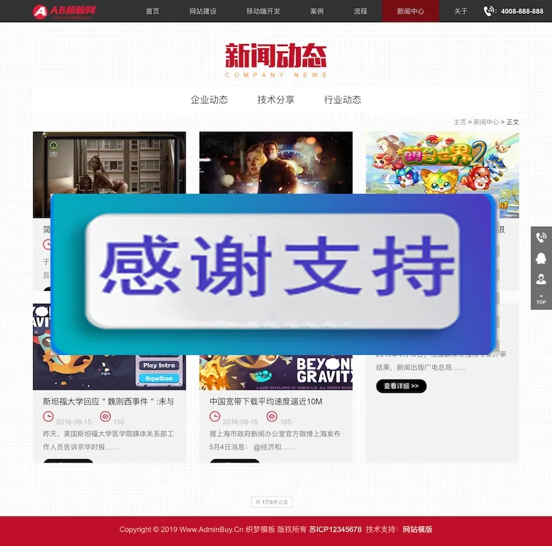 IT工作室网站模板