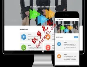 响应式工商财税审计金融企业服务建站源码 织梦CMS移动端自适应模板-蓝海网