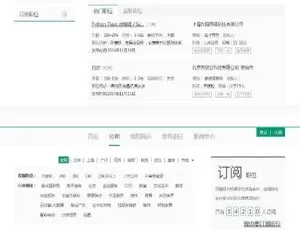 高效人才招聘平台ThinkPHP系统开发