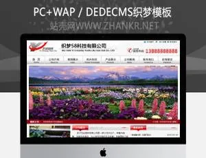 花卉园林网站DedeCMS模板-蓝海网