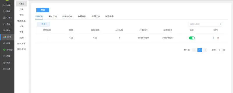 JPSHOP开源微商城系统