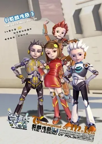 莫麟传奇之四大古国