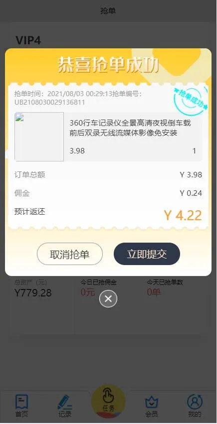 多语言派单系统