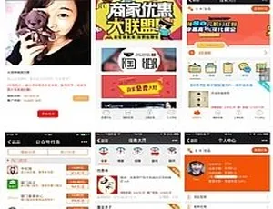 火池任务大厅v8.12开源版-任务分享+抽奖+商家联盟多功能系统-蓝海网