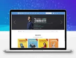 迪恩Cul教育课程培训 Discuz X3.2商业版模板 GBK源码-蓝海网