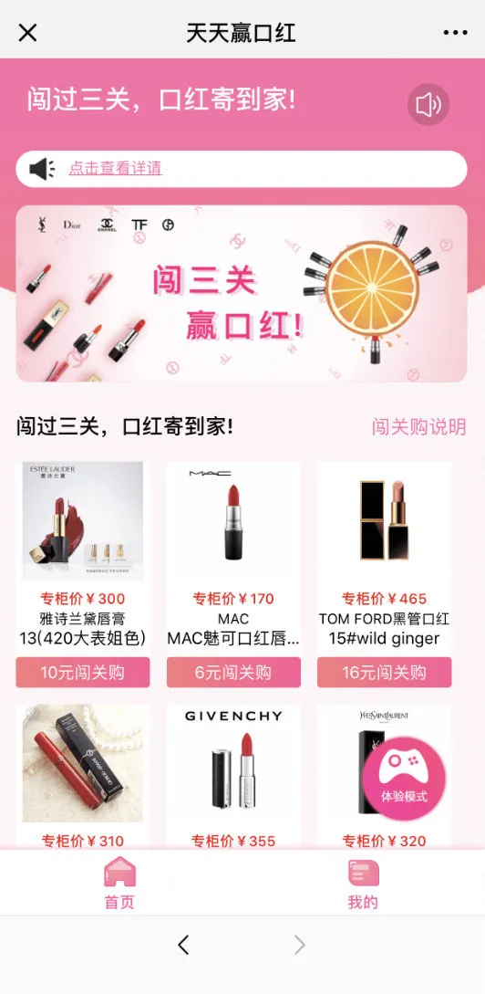 开源口红机系统