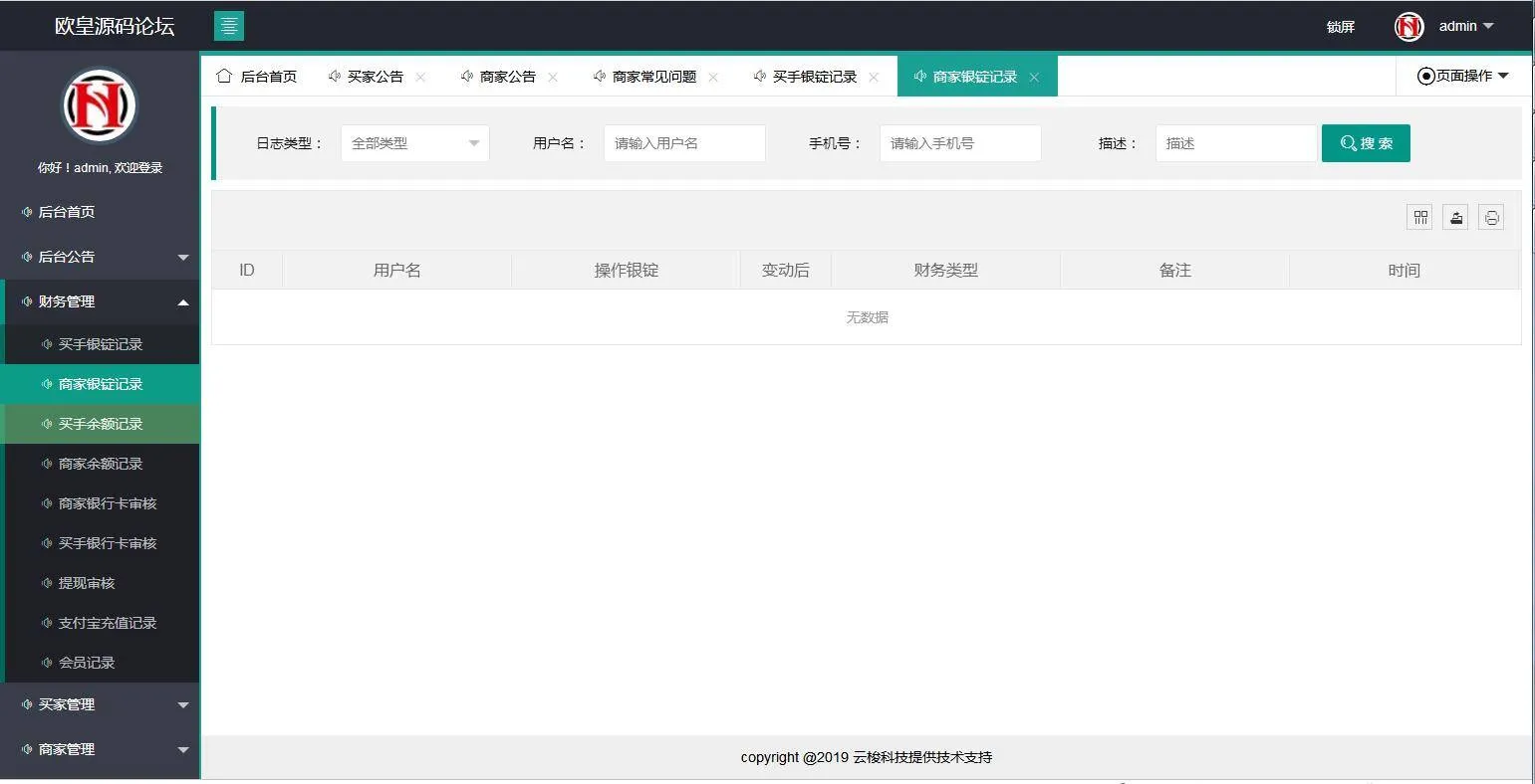 真实刷单系统开发