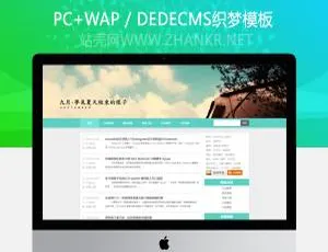 织梦小清新个人博客文章模板