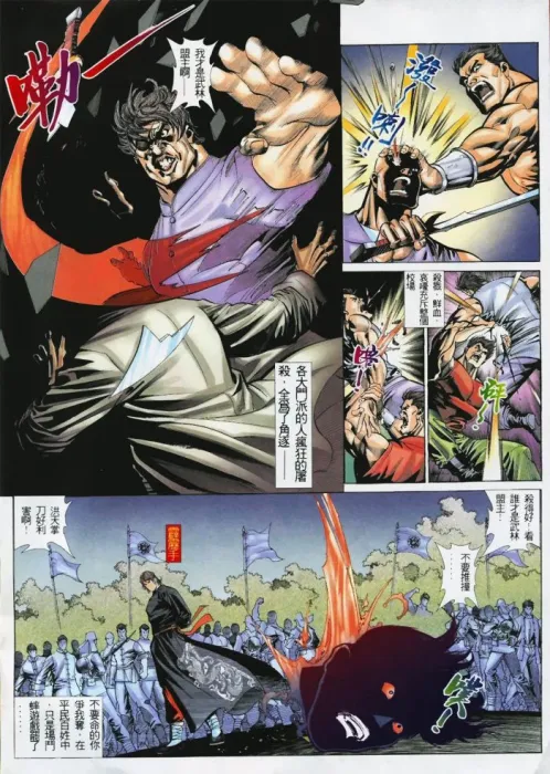精武门漫画全本