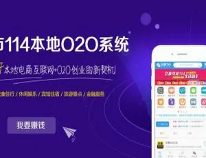 微城市2.34.1小程序开发版-蓝海网