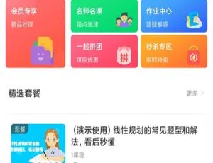 万岳开源网校系统 v2.3.0 在线教学解决方案