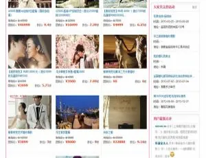 婚折网-结婚省钱导购平台，婚嫁行业O2O营销优选