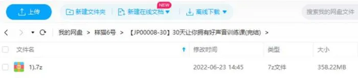 零基础嗓音优化