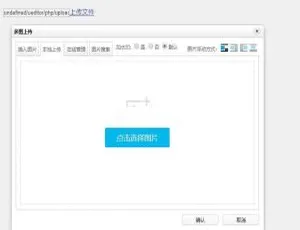 caozha-UEditor富文本编辑器1.0.0发布