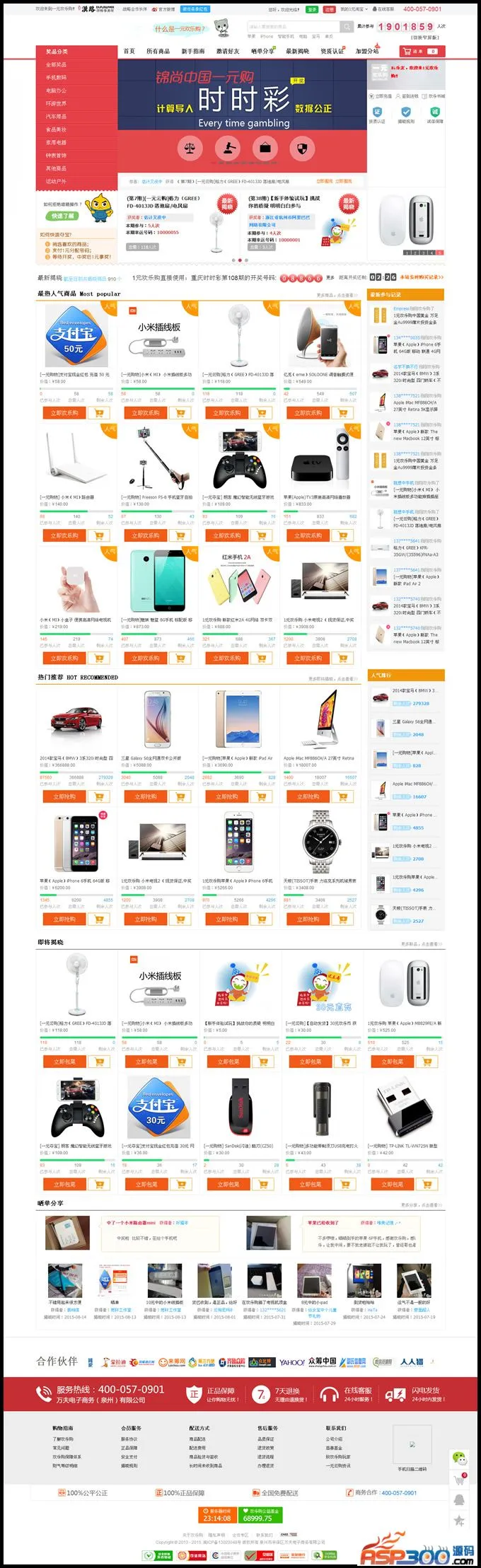 智能选号系统