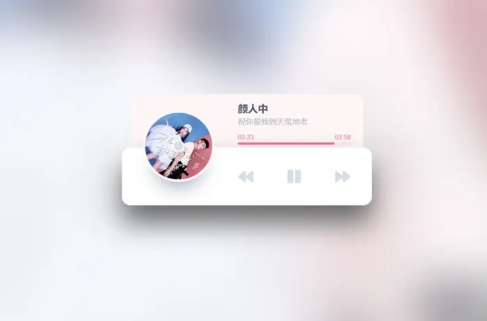 网易云音乐H5播放器
