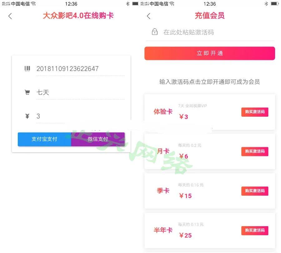 影视APP双端开发