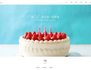 响应式食品蛋糕甜点网站模板 自适应PC移动端 SEO优化布局-蓝海网