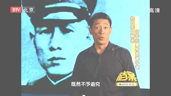 抗战刺杀未解之谜