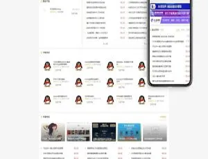 Emlog V5博客模板免费分享 高效建站指南-蓝海网