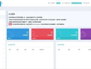 A1073维多防封短链 微信防红裂变系统-蓝海网