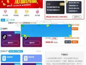 全新抖音快手点赞系统 小红书头条威客兼职任务 对接短信宝 安装教程