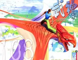 武神108漫画全集已完结 | 中漫版全册收藏-蓝海网