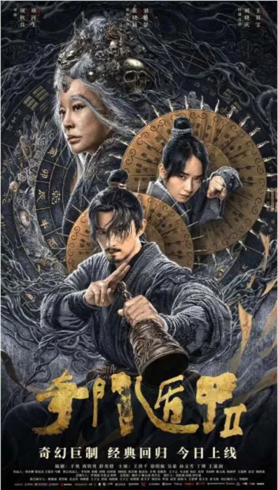太岁
