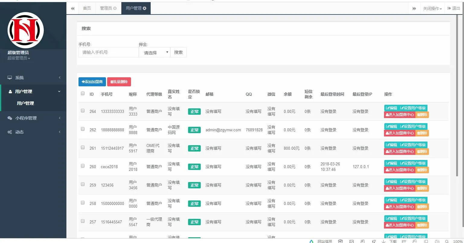 PHP网站搭建教程