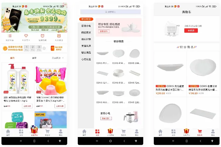 开源云购系统