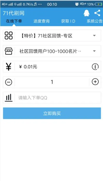 模块化开发工具集成