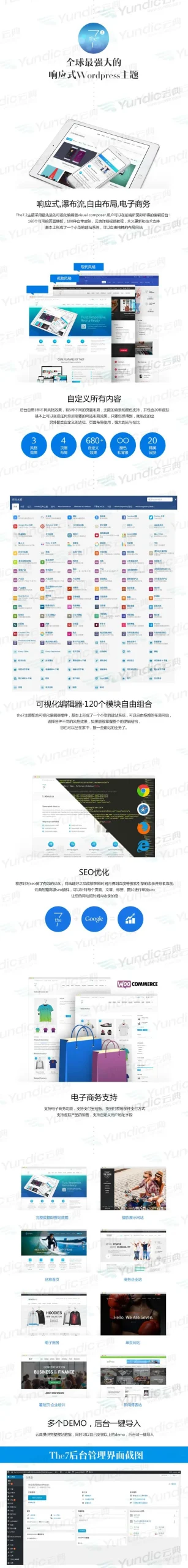 企业电商解决方案