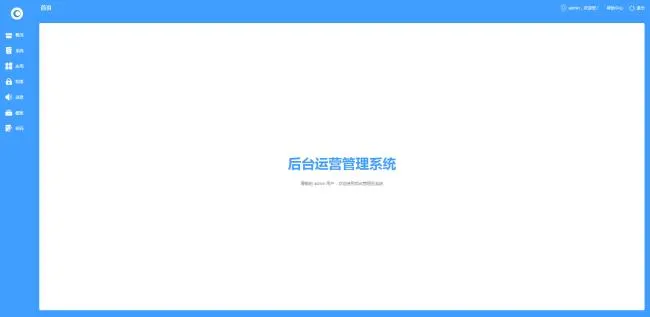 多终端商城系统