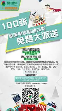 抢楼互动活动