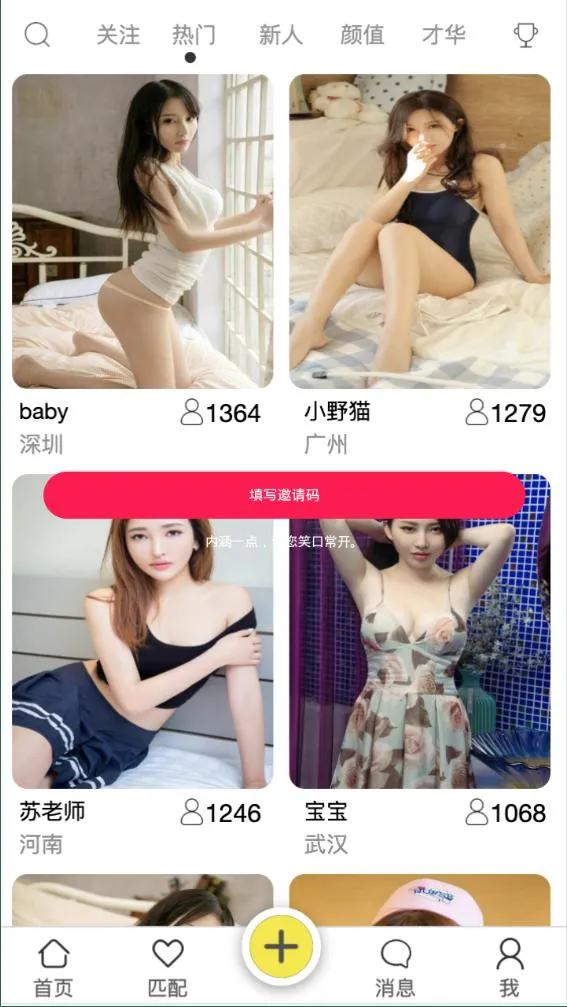 安卓IOS双端兼容