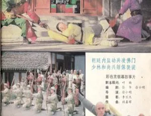 木棉袈裟 1984 香港 国语中字