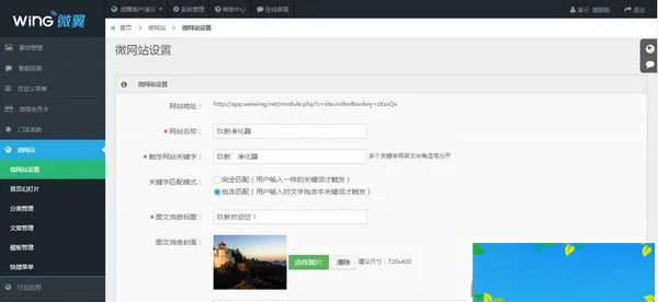 PHP企业网站搭建