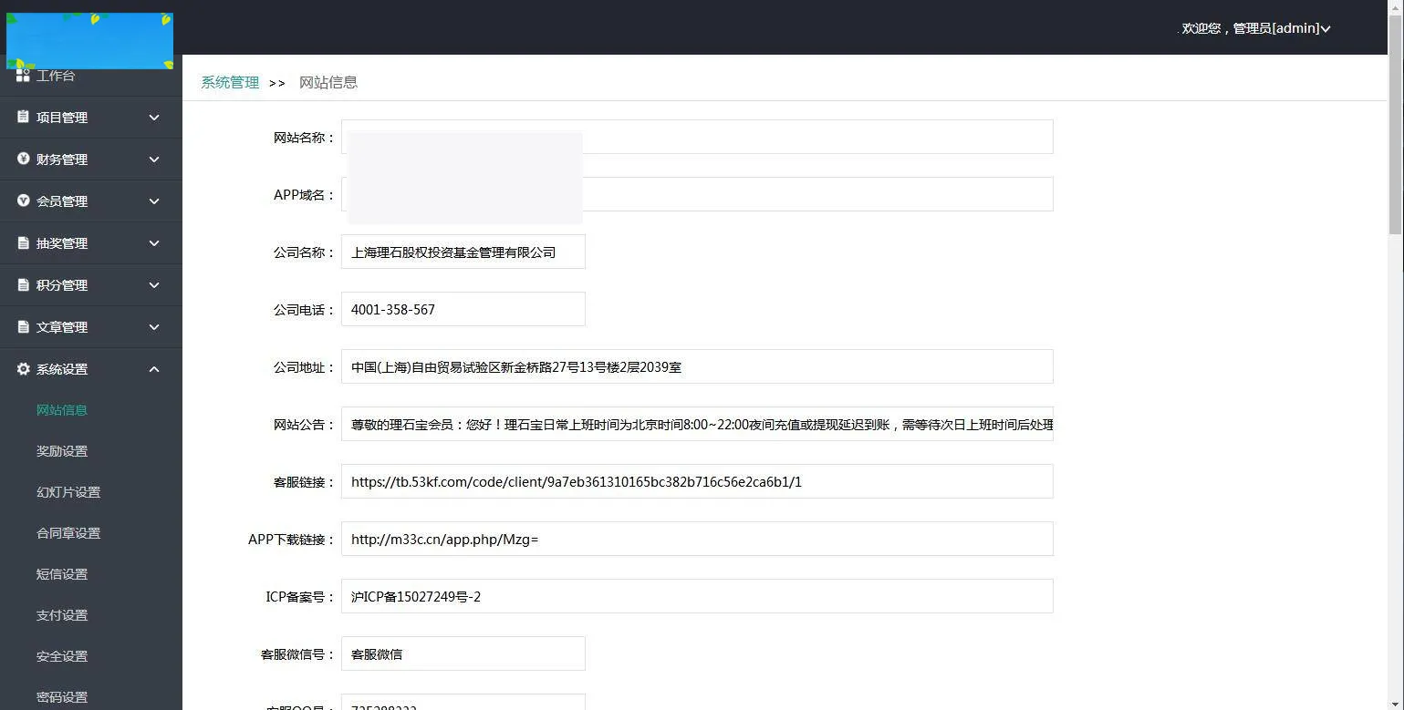 金融理财系统开发