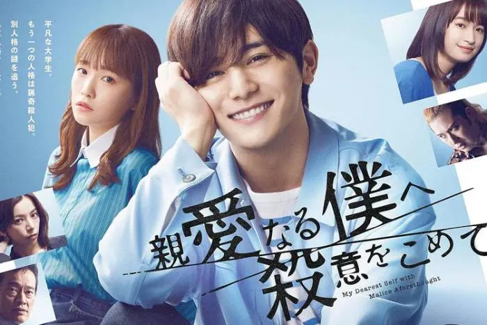 山田凉介 悬疑剧