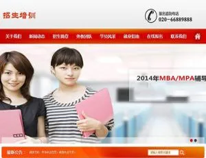 织梦CMS教育培训机构网站模板 自适应手机端 带完整源码