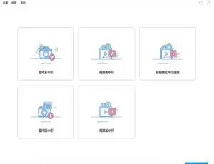水印管家一键去除图片视频水印工具Windows版