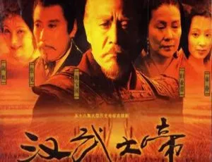 汉武大帝58集全 陈宝国主演 高清国语中字完整版-蓝海网
