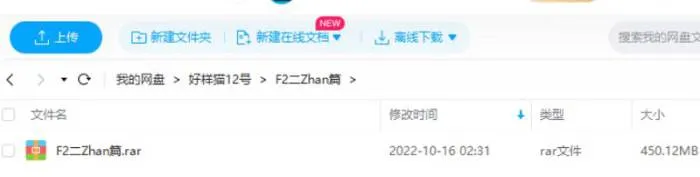 黄玉郎神兵F2二战篇