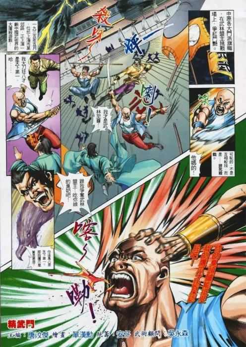 异界皇族护法觉醒