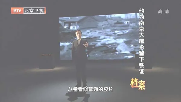 日军暴行铁证