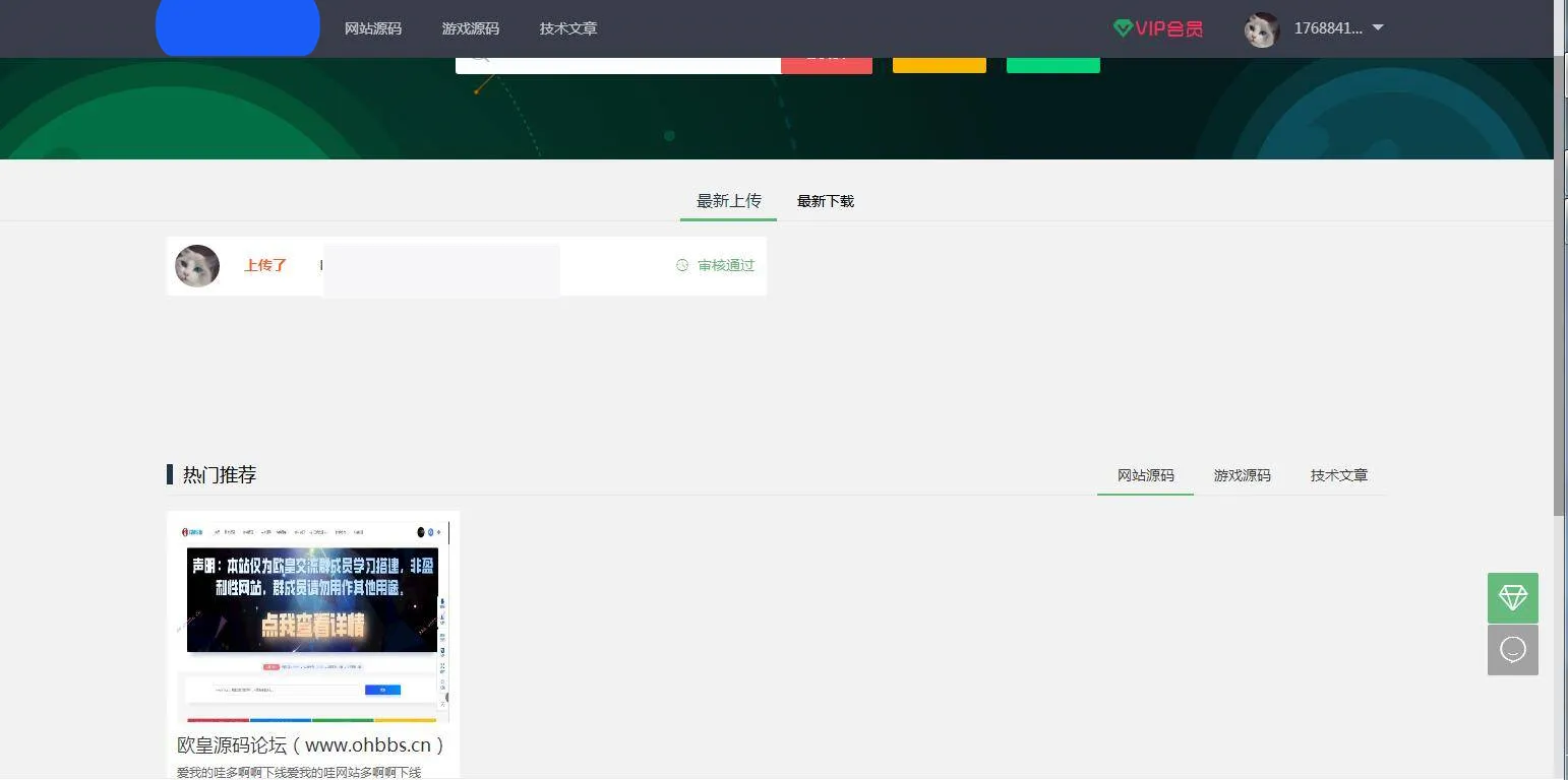 企业PHP定制